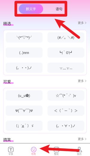 字体秀秀
