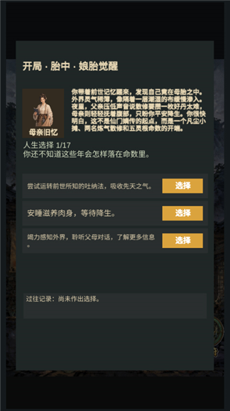 修仙摆摊模拟器