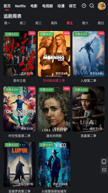 红桃影视电视版 1