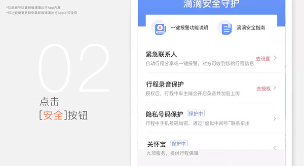 滴滴出行app截图23