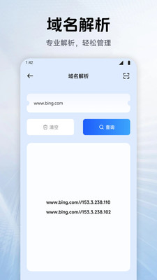 幻影WiFi最新版