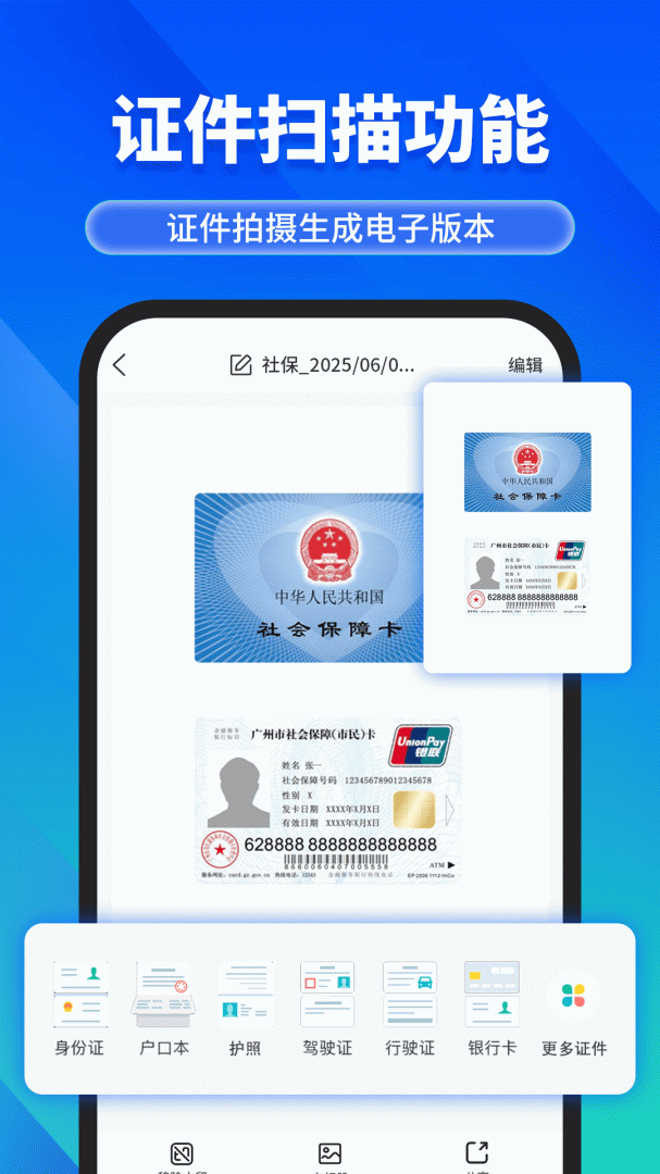 手机文件扫描仪 v1.3.0