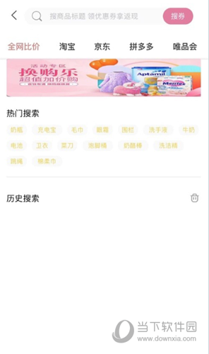 芝麻知妈APP