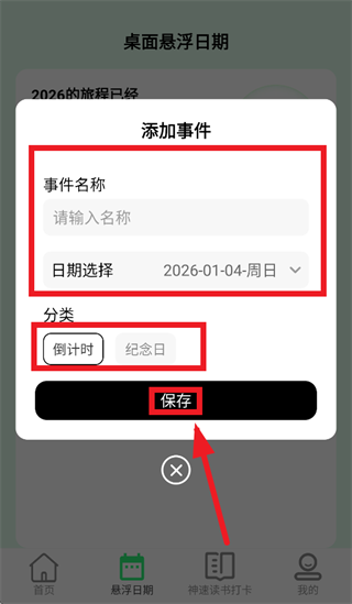 WiFi神速连app