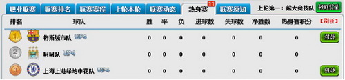 全明星足球手机版
