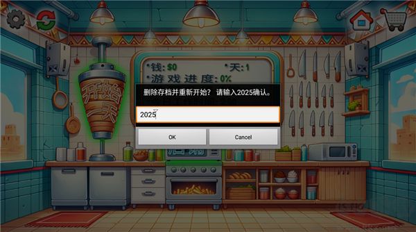 沙威玛传奇(Shawarma)