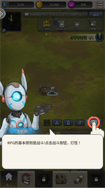 游戏玩法配图4