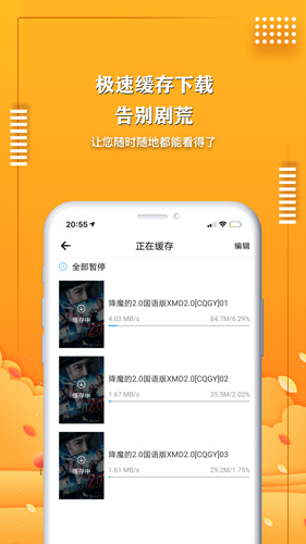 爱电影视APP最新版 v2.3.0