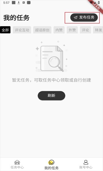 星粉通app
