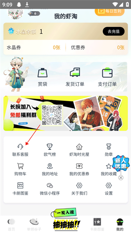 更换手机号如何找回账号配图1