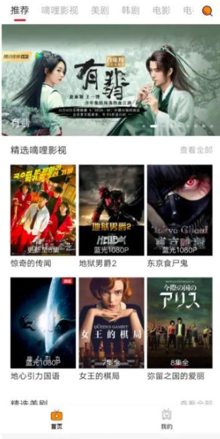 dilidili无名小站app下载