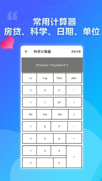大白助手官方版 v1.5