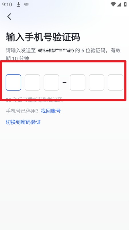 飞书手机三一版app2024最新版