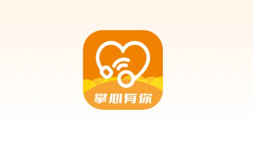 掌心有你智慧校园app