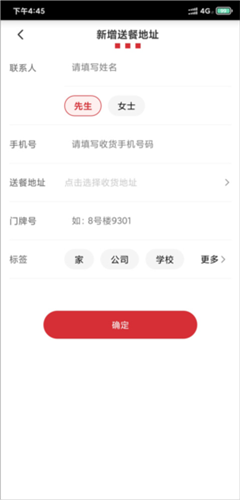 肯德基宅急送