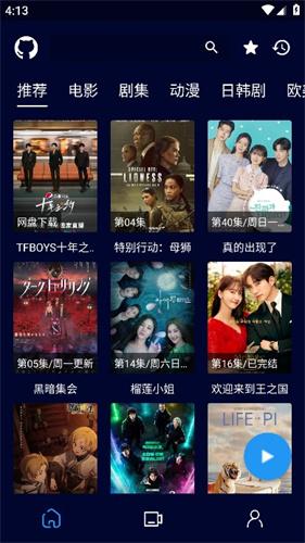 黑猫影视官方正版