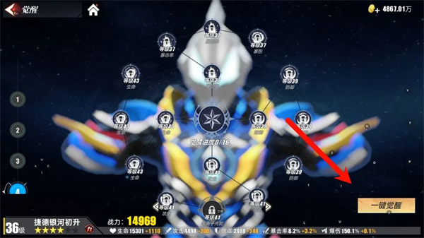 奥特曼传奇英雄2