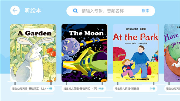 海豚儿童英语APP
