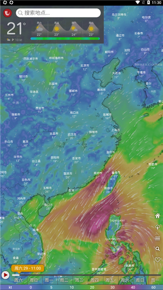 怎么看天气配图1