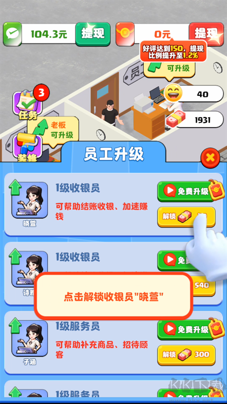 假如我开服装店官方正版