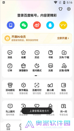 百度AI助手