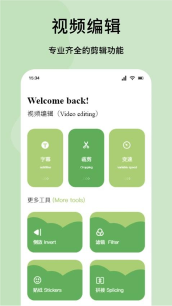 嗨拍相机最新版 v1.2