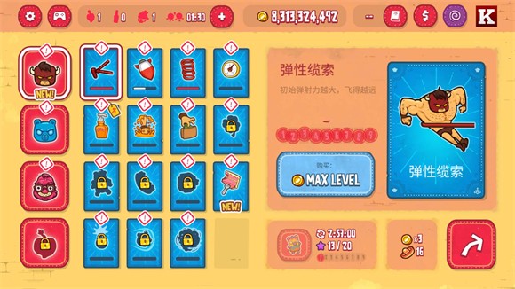 野牛复仇记