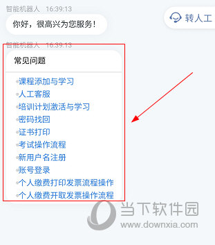 融学APP