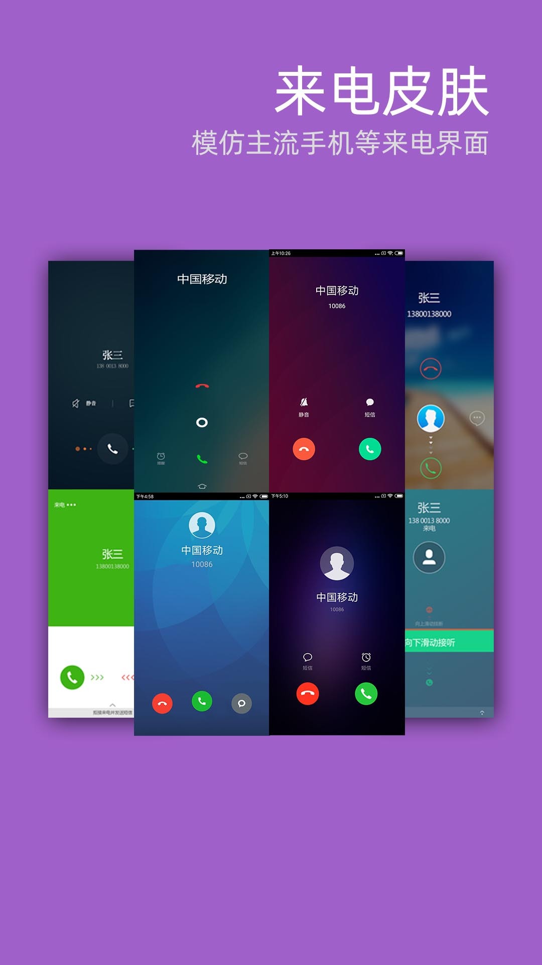 LT虚拟来电短信 v5.5.0安卓版下载