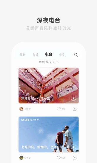 ONE一个app v5.4.5
