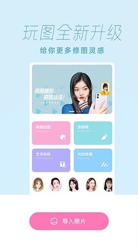 一甜美颜相机
