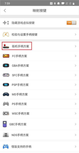 悟饭游戏厅8