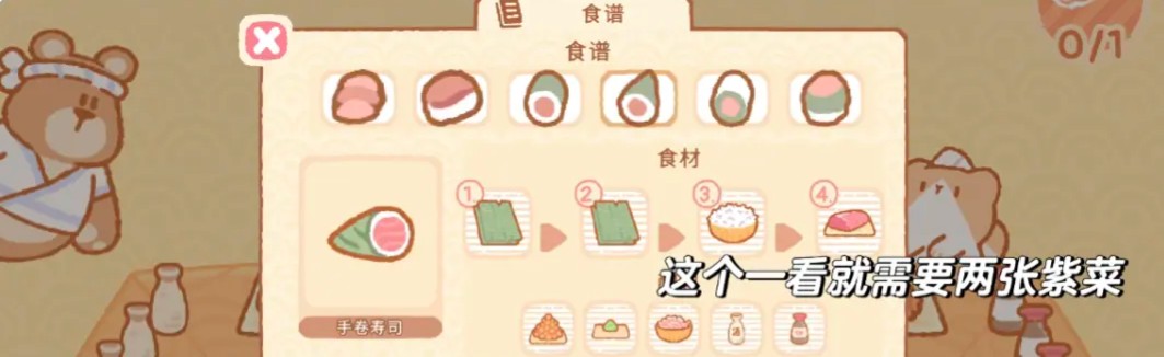 小熊寿司吧中文正版