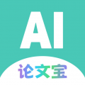 AI论文宝app官方手机版v1.0.1 安卓版