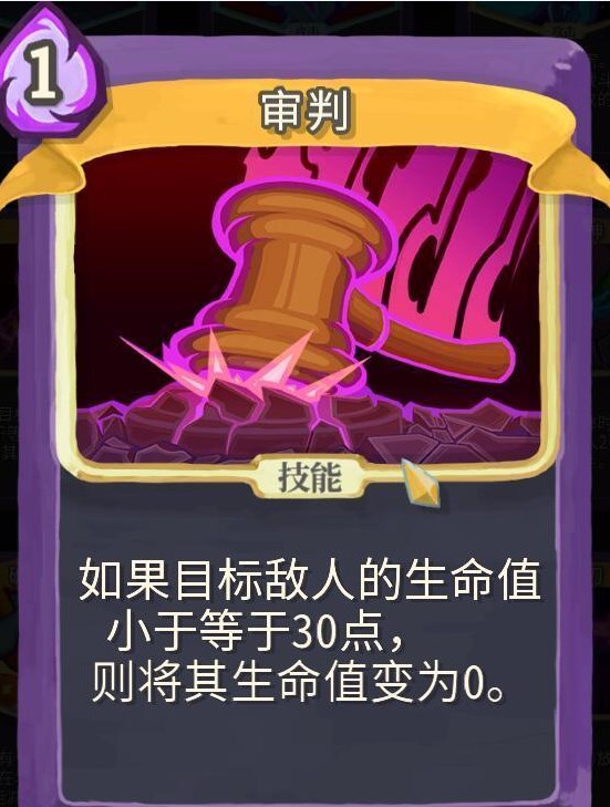 杀戮尖塔安卓手机版