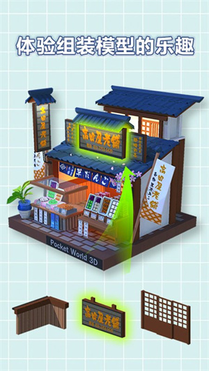 我爱拼模型辅助器版截图