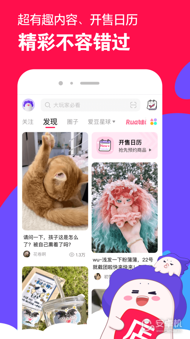 微店最新版截圖1