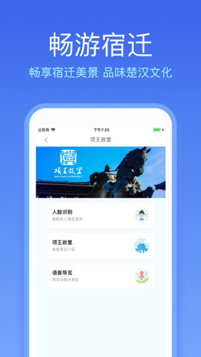 智能宿迁app v2.1.7