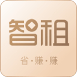 智租官网版