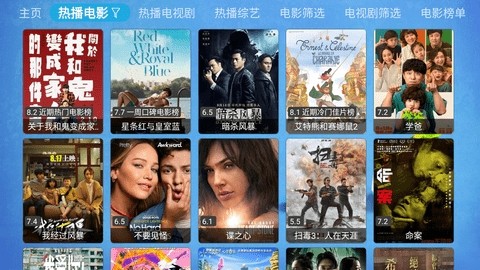 银河影仓最新版本下载截图