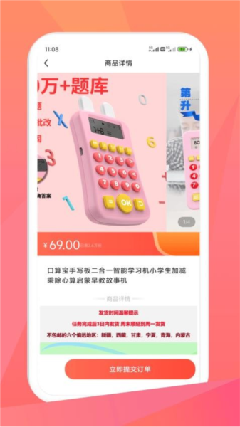 米米库APP