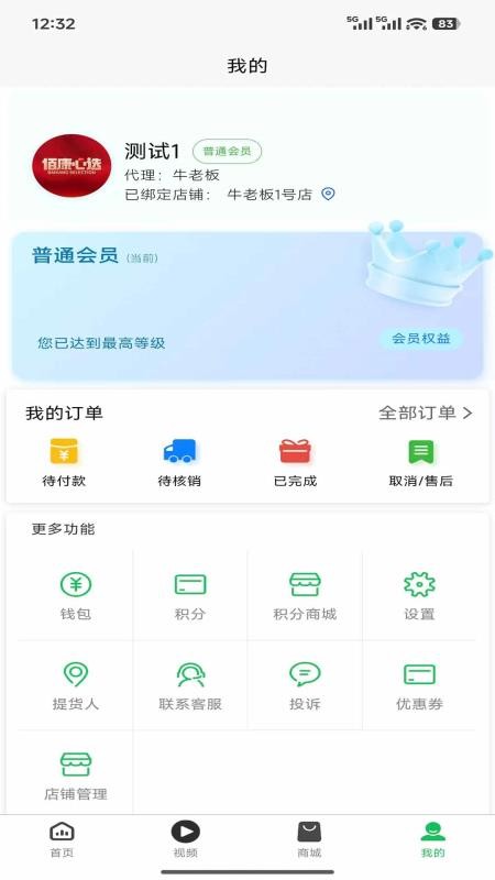 佰康心选官网版