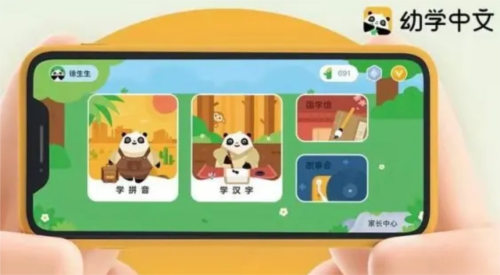 幼学中文app2