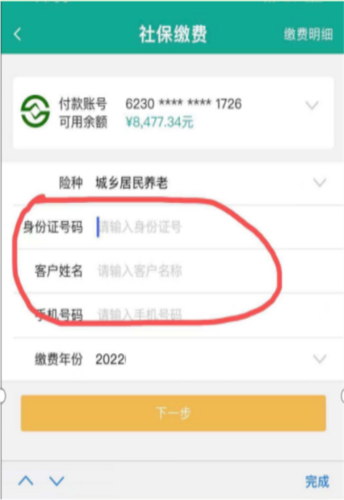 陕西信合app15