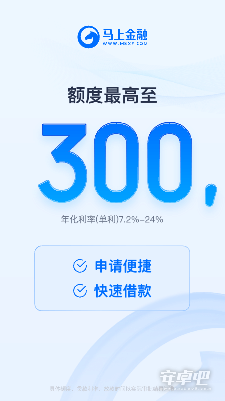 马上金融最新版截图1