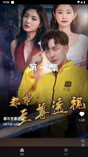 袋鼠点点短视频免费版
