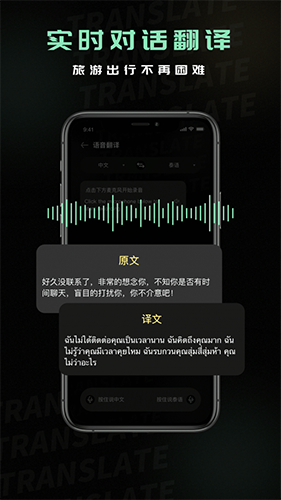 泰文翻译app手机版 v1.1.0