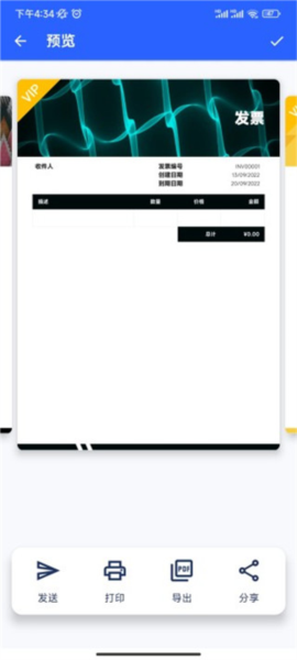 Invoice Maker APP