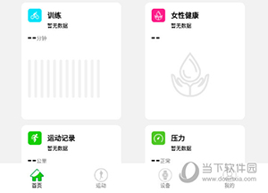 HD Fit Pro怎么绑定设备