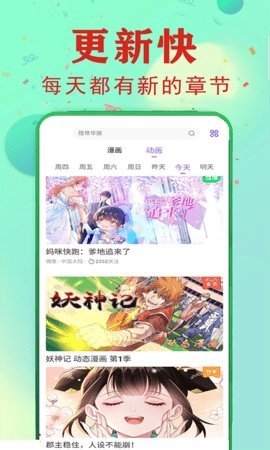 53漫畫(huà)App官方版